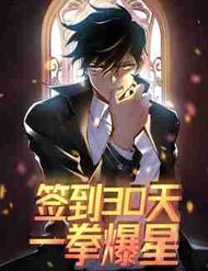 Truyện tranh Nhất Quyền Bạo Tinh - TruyenQQ