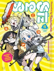 Truyện tranh Null Meta - TruyenQQ