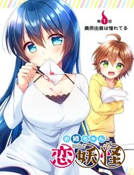 Truyện tranh Oneechan Wa Koi Youkai - TruyenQQ