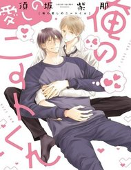 Truyện tranh Ore No Itoshi No Neet-Kun - TruyenQQ