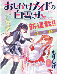 Truyện tranh Oshikake Maid Shirayuki-San - TruyenQQ