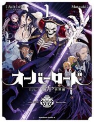 Truyện tranh Overlord: Sekai-Hen - TruyenQQ