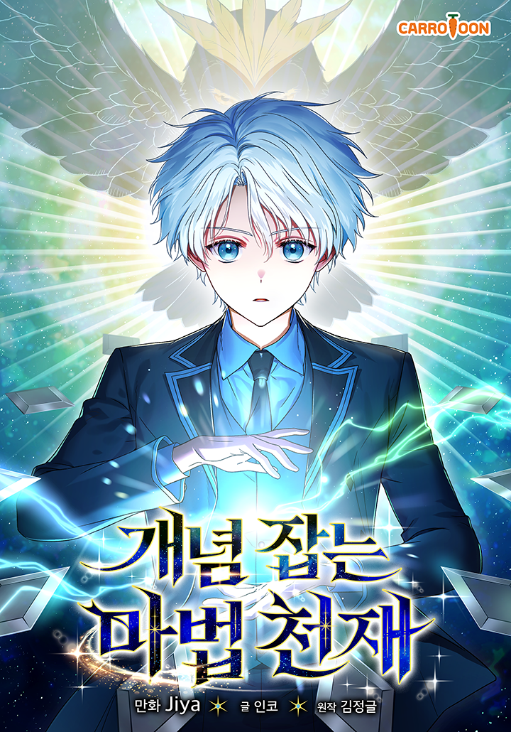 Truyện tranh Pháp Sư Thiên Tài Thấu Triệt Khái Niệm - TruyenQQ