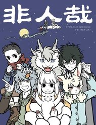 Truyện tranh Phi Nhân - TruyenQQ