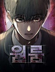 Truyện tranh Phòng Kín - TruyenQQ