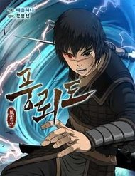 Truyện tranh Phong Lôi Kiếm - TruyenQQ