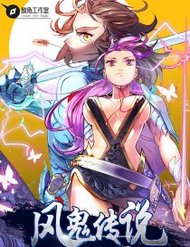 Truyện tranh Phong Quỷ Truyền Thuyết - TruyenQQ