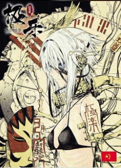 Truyện tranh Phúc Lạc~ Hồi Kết Của Các Vị Thần - TruyenQQ