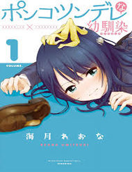 Truyện tranh Ponko Tsundere Na Osananajimi - TruyenQQ