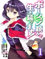 Truyện tranh Potion-Danomi De Ikinobimasu! - TruyenQQ