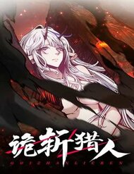 Truyện tranh Quỷ Trảm Săn Nhân - TruyenQQ