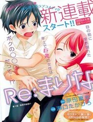 Truyện tranh Re:marina - TruyenQQ