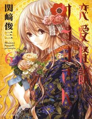 Truyện tranh Renai Kaidan Sayoko-San - TruyenQQ