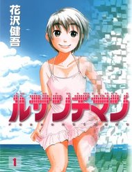 Truyện tranh Ressentiment - TruyenQQ