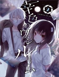 Truyện tranh Sachiiro No One Room - TruyenQQ