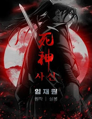 Truyện tranh Sát Thủ Tống Lý Thu - TruyenQQ