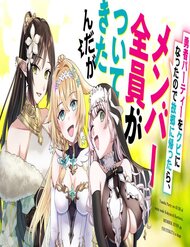 Truyện tranh Sau Khi Bị Đuổi Khỏi Nhóm Dũng Giả, Tôi Quay Về Quê Nhà Thì Cả Nhóm Lại Kéo Nhau Theo Về Luôn?! - TruyenQQ