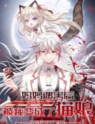 Truyện tranh Sau Khi Mẹ Bị Giết, Tôi Trở Thành Miêu Nương - TruyenQQ