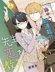 Truyện tranh Sensei Can't Teach Me About Love - TruyenQQ