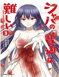 Truyện tranh Shaba No - TruyenQQ