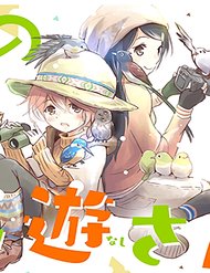 Truyện tranh Shimeji Simulation - TruyenQQ