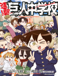 Truyện tranh Shingeki! Kyojin Chuugakkou - TruyenQQ