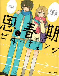 Truyện tranh Shishunki Bitter Change - TruyenQQ