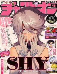 Truyện tranh Shy - TruyenQQ