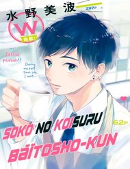 Truyện tranh Soko No Koisuru Baitosho-Kun - TruyenQQ
