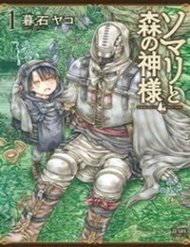 Truyện tranh Somali To Mori No Kamisama - TruyenQQ