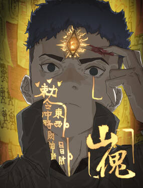 Truyện tranh Sơn Quỷ - TruyenQQ