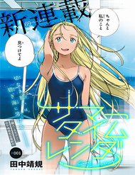 Truyện tranh Summer Time Rendering - TruyenQQ