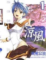 Truyện tranh Suzuka - TruyenQQ