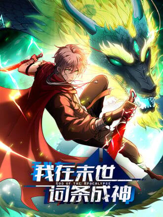 Truyện tranh Ta Bắt Đầu Thành Thần Tại Tận Thế - TruyenQQ