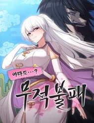 Truyện tranh Ta Đây Vô Địch Bất Bại - TruyenQQ