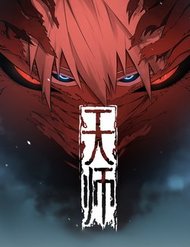 Truyện tranh Tạ U Thiên Sư - TruyenQQ