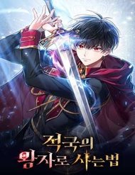 Truyện tranh Tái Sinh Thành Hoàng Tử Của Quốc Gia Kẻ Địch - TruyenQQ