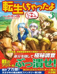 Truyện tranh Tenseishichatta Yo - TruyenQQ