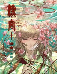 Truyện tranh Thâm Cung - TruyenQQ