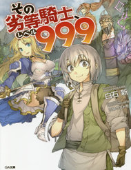 Truyện tranh That Inferior Knight, Actually Level 999 - TruyenQQ