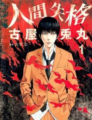 Truyện tranh Thất Lạc Cõi Người - TruyenQQ