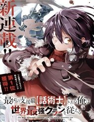 Truyện tranh The Most Notorious 