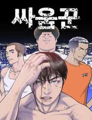 Truyện tranh Thiện Chiến - TruyenQQ