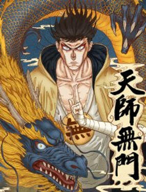 Truyện tranh Thiên Sư Vô Môn - TruyenQQ