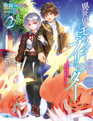 Truyện tranh Thuần Thú Sư Ở Dị Giới - TruyenQQ