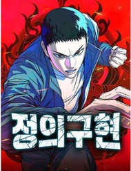 Truyện tranh Thực Thi Công Lý - TruyenQQ