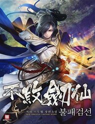 Truyện tranh Tiên Kiếm Bất Bại - TruyenQQ