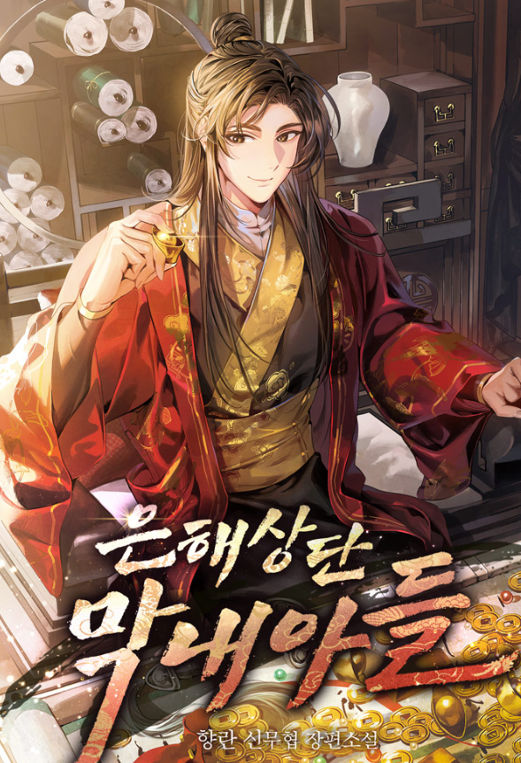 Truyện tranh Tiểu Công Tử Của Ân Hạ Thương Đoàn - TruyenQQ