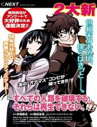 Truyện tranh Tiêu Diệt Tất Cả Loài Người. Chúng Không Thể Được Tái Sinh - TruyenQQ