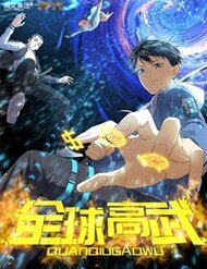Truyện tranh Toàn Cầu Cao Võ - TruyenQQ